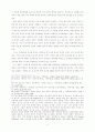 우리나라 주변국가와 통일 14페이지