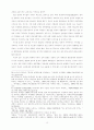 우리나라 주변국가와 통일 15페이지