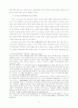 우리나라 주변국가와 통일 16페이지
