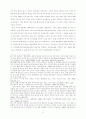 우리나라 주변국가와 통일 17페이지