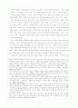 우리나라 주변국가와 통일 18페이지