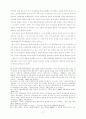 우리나라 주변국가와 통일 19페이지