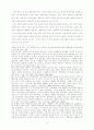 우리나라 주변국가와 통일 20페이지