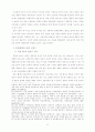 우리나라 주변국가와 통일 21페이지