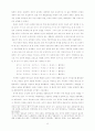 우리나라 주변국가와 통일 22페이지