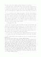 우리나라 주변국가와 통일 23페이지