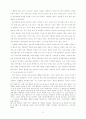 우리나라 주변국가와 통일 24페이지