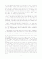 우리나라 주변국가와 통일 25페이지