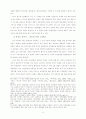 우리나라 주변국가와 통일 26페이지