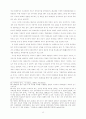 우리나라 주변국가와 통일 27페이지