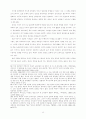우리나라 주변국가와 통일 28페이지