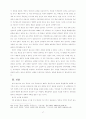 우리나라 주변국가와 통일 29페이지