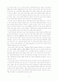 우리나라 주변국가와 통일 30페이지