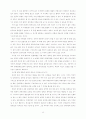 우리나라 주변국가와 통일 31페이지