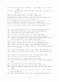 우리나라 주변국가와 통일 34페이지