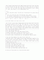 윤리 수능 기출문제 3페이지