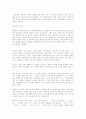 원초적 감성을 기교로써 승화시킨 춤의 세계 (최승희의 춤의세계) 2페이지