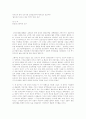 김수근과 한국 모더니즘 건축군집미와 매개성의 공간미학 1페이지