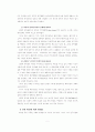 토머스 쿤. 과학혁명의 구조, [서평] 과학혁명의 구조 5페이지
