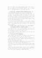 토머스 쿤. 과학혁명의 구조, [서평] 과학혁명의 구조 6페이지
