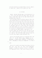 토머스 쿤. 과학혁명의 구조, [서평] 과학혁명의 구조 11페이지