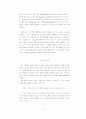 토머스 쿤. 과학혁명의 구조, [서평] 과학혁명의 구조 12페이지