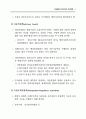 행정위원회의 실태와 정책과제 10페이지