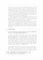  엽관주의와 실적제 비교 나갈방향 7페이지