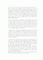  엽관주의와 실적제 비교 나갈방향 8페이지