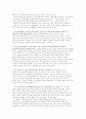  엽관주의와 실적제 비교 나갈방향 10페이지