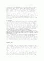  엽관주의와 실적제 비교 나갈방향 12페이지
