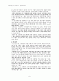 렉서스의 마케팅전략 7페이지
