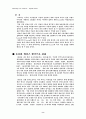 렉서스의 마케팅전략 8페이지