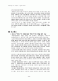 렉서스의 마케팅전략 9페이지