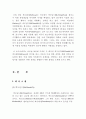 맥도날드와 써브웨이의 경영전략 비교 분석(패스트푸드 외식산업 프랜차이즈 편의점 4페이지