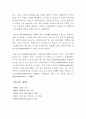맥도날드와 써브웨이의 경영전략 비교 분석(패스트푸드 외식산업 프랜차이즈 편의점 5페이지