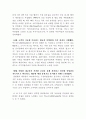 맥도날드와 써브웨이의 경영전략 비교 분석(패스트푸드 외식산업 프랜차이즈 편의점 9페이지
