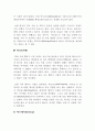 맥도날드와 써브웨이의 경영전략 비교 분석(패스트푸드 외식산업 프랜차이즈 편의점 16페이지