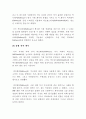 맥도날드와 써브웨이의 경영전략 비교 분석(패스트푸드 외식산업 프랜차이즈 편의점 19페이지