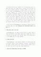 맥도날드와 써브웨이의 경영전략 비교 분석(패스트푸드 외식산업 프랜차이즈 편의점 21페이지