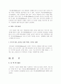 맥도날드와 써브웨이의 경영전략 비교 분석(패스트푸드 외식산업 프랜차이즈 편의점 22페이지