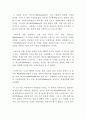 맥도날드와 써브웨이의 경영전략 비교 분석(패스트푸드 외식산업 프랜차이즈 편의점 23페이지
