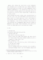 주5일근무제에 따른 유통산업의 영향과대안(유통 주 5일 노사관계 유통관리) 2페이지