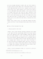 주5일근무제에 따른 유통산업의 영향과대안(유통 주 5일 노사관계 유통관리) 5페이지