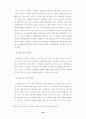 주5일근무제에 따른 유통산업의 영향과대안(유통 주 5일 노사관계 유통관리) 10페이지
