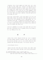 주5일근무제에 따른 유통산업의 영향과대안(유통 주 5일 노사관계 유통관리) 14페이지