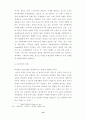 주5일근무제에 따른 유통산업의 영향과대안(유통 주 5일 노사관계 유통관리) 15페이지