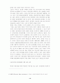 주5일근무제에 따른 유통산업의 영향과대안(유통 주 5일 노사관계 유통관리) 16페이지