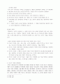다국적기업의 사례와 비판적 견해(국제경영 경영학 기업경영 경영전략 3페이지