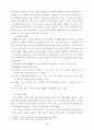 다국적기업의 사례와 비판적 견해(국제경영 경영학 기업경영 경영전략 8페이지